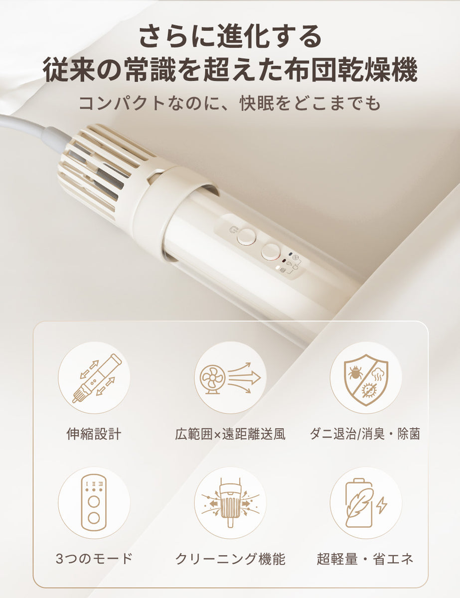 2026年最新】布団乾燥機 布団あたため 温風機能 速乾 速暖 1台3役 除菌