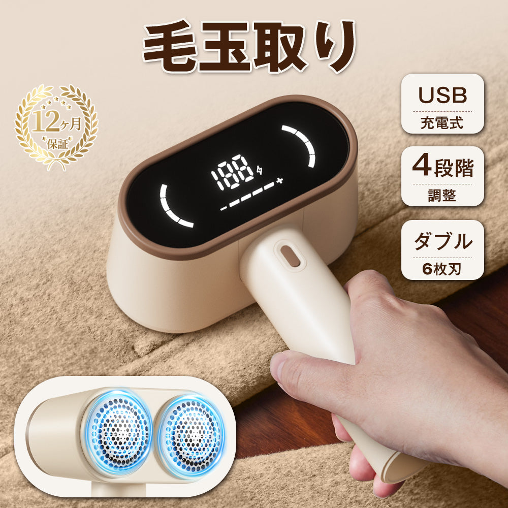 HAGOOGI(ハゴオギ) 毛玉取り ダブルヘッド 毛玉取り器 電動 毛玉