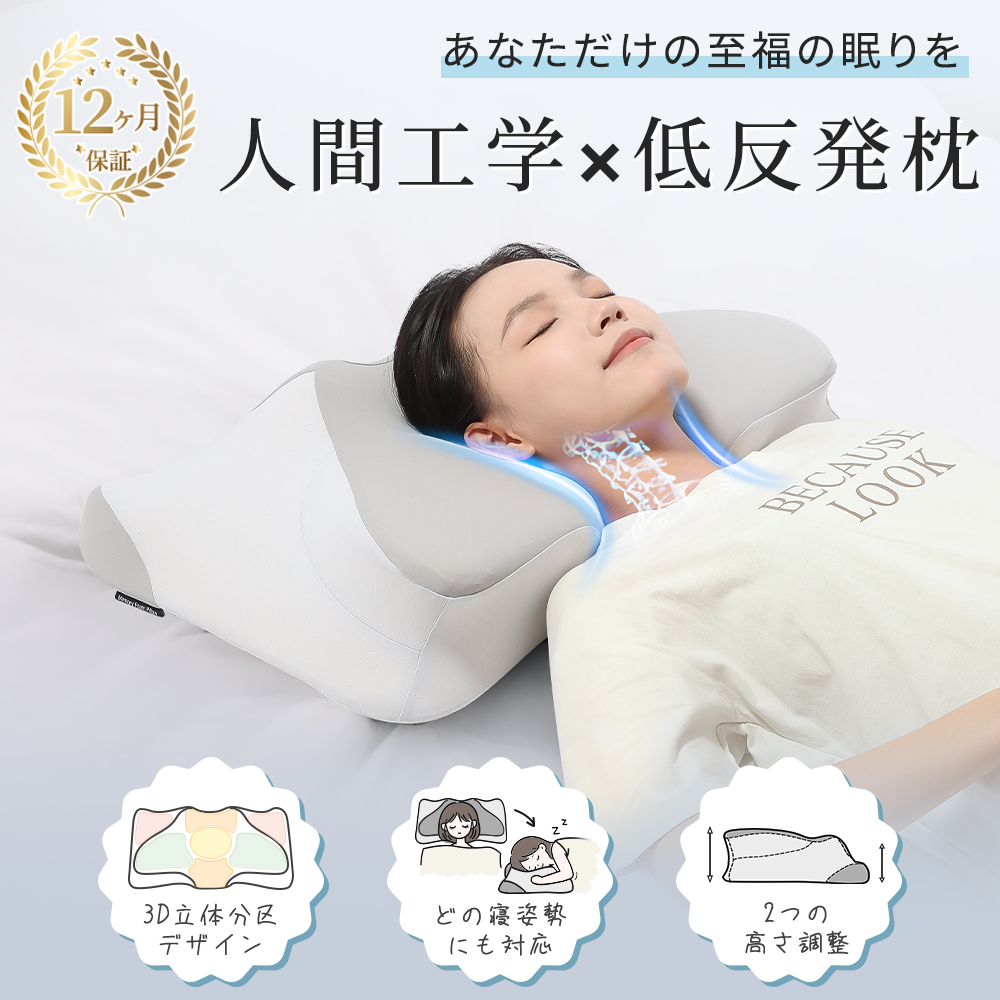 HAGOOGI(ハゴオギ) 枕 低反発枕 肩こり 枕 安眠枕 快眠枕 首が痛く