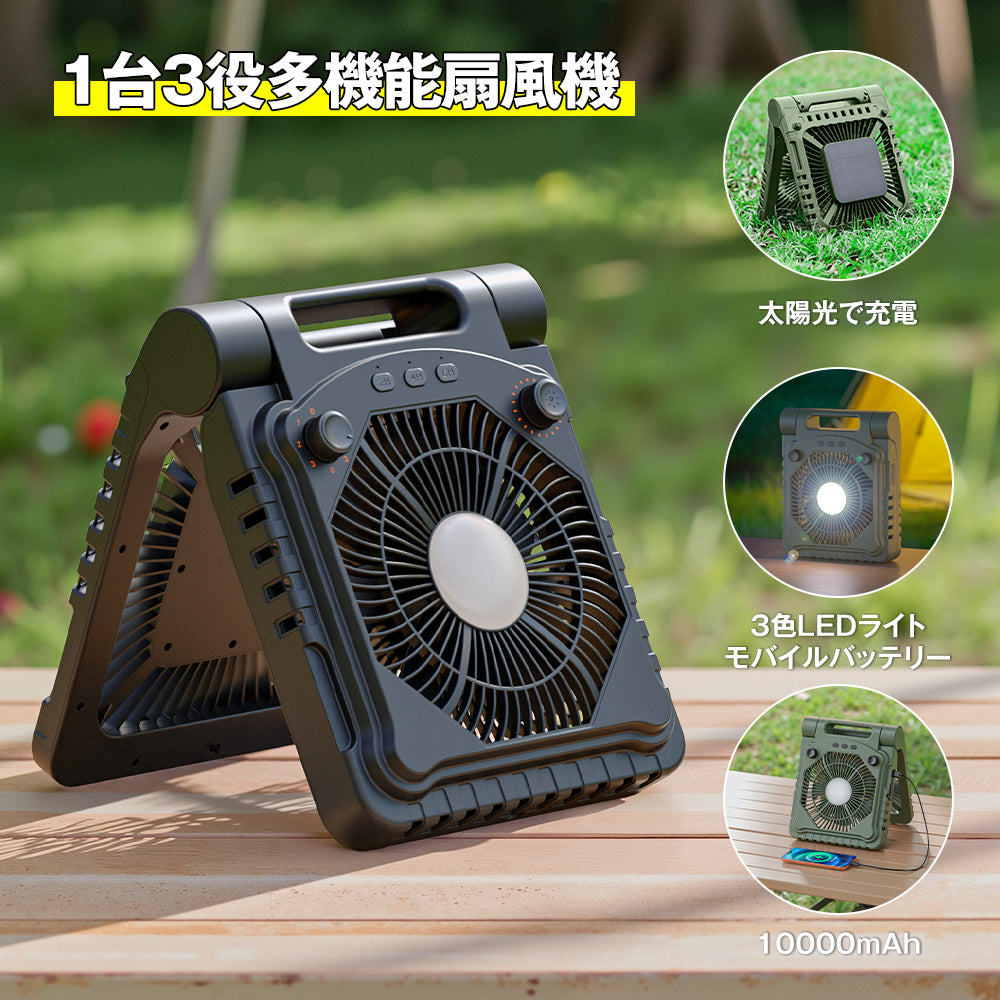 HAGOOGI(ハゴオギ) 扇風機 アウトドア 小型 卓上扇風機 ソーラー
