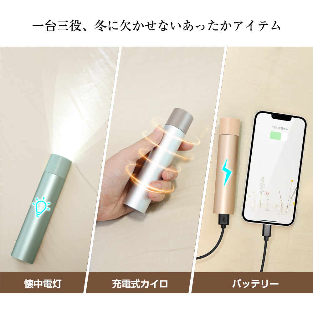 HAGOOGI(ハゴオギ) 充電式 カイロ 1台3役 LED懐中電灯 防災グッズ