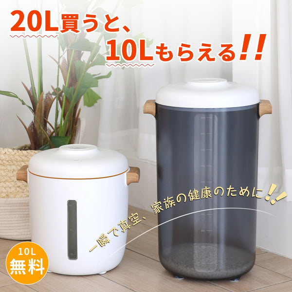 【１個買うと、１個もらえる】HAGOOGI(ハゴオギ) 真空保存容器 20L フード ストッカー 密閉 食品保存容器 ワンボタン脱気 自動真空 -20Kpa 連続20日使用可 米びつ ペット フード ストッカー 酸化/湿気防止 梅雨対策 猫餌 収納 ドッグフード保存