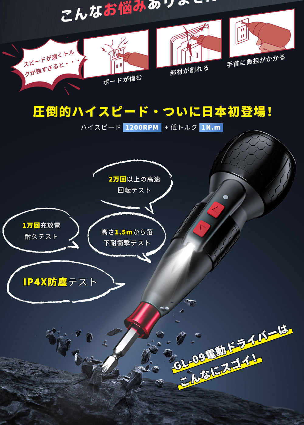 Yacooda 電動 ドライバー 小型 【業界最高速・1200RPM・ブレーキ付