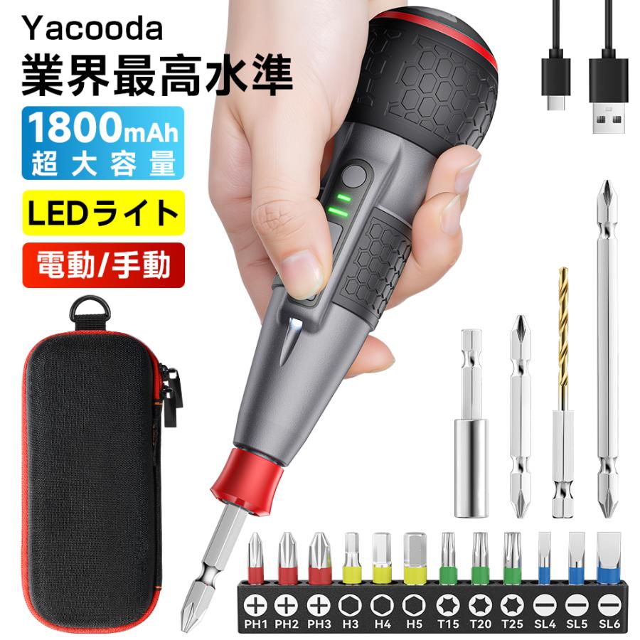 Yacooda 電動 ドライバー 小型 電動 精密 ドライバー セット トルク4N