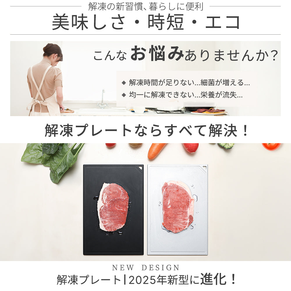 HAGOOGI(ハゴオギ) 解凍プレート 急速 解凍 プレート アルミ 解凍プレート 冷凍 食品 均一解凍 美味しさそのまま 解凍時間を劇的に短縮 自然解凍 粗熱を取る 肉 魚 野菜など対応