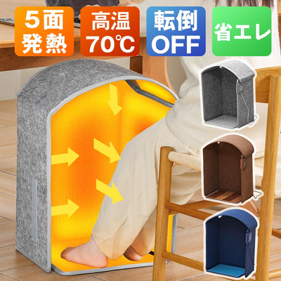 HAGOOGI (ハゴオギ)  パネルヒーター 5面 暖房器具 冷え対策 足元 パネルヒーター 省エネ 3段階温度調節 2/4/6時間タイマー設定