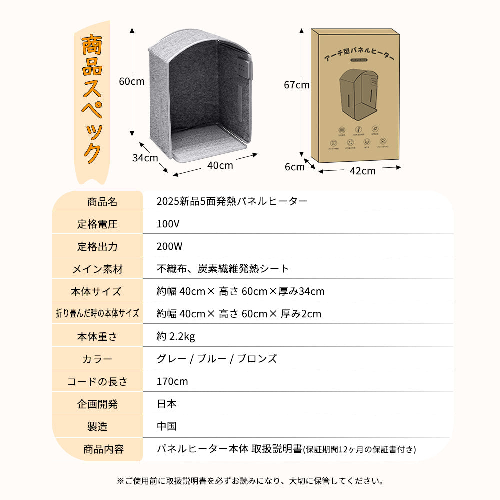 HAGOOGI (ハゴオギ)  パネルヒーター 5面 暖房器具 冷え対策 足元 パネルヒーター 省エネ 3段階温度調節 2/4/6時間タイマー設定