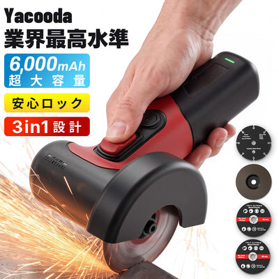 ディスクグラインダー 充電式 アングルグラインダー 6000mAh 19000RPM 研磨機 3in1多用途 切断/研削/研磨 DIY・金属加工・石材カット