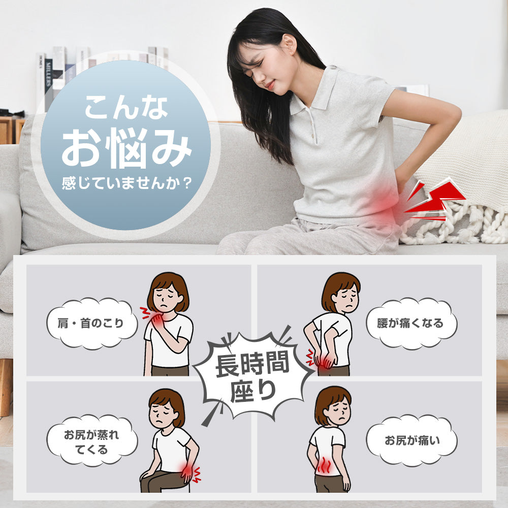 クッション 座布団 低反発 体圧分散 腰痛対策 通気性抜群 座り心地快適 尾てい骨ケア 痔対策 姿勢改善 在宅勤務向け 椅子用 オフィス・車・自宅兼用 洗えるカバー