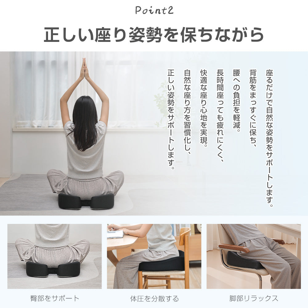 クッション 座布団 低反発 体圧分散 腰痛対策 通気性抜群 座り心地快適 尾てい骨ケア 痔対策 姿勢改善 在宅勤務向け 椅子用 オフィス・車・自宅兼用 洗えるカバー