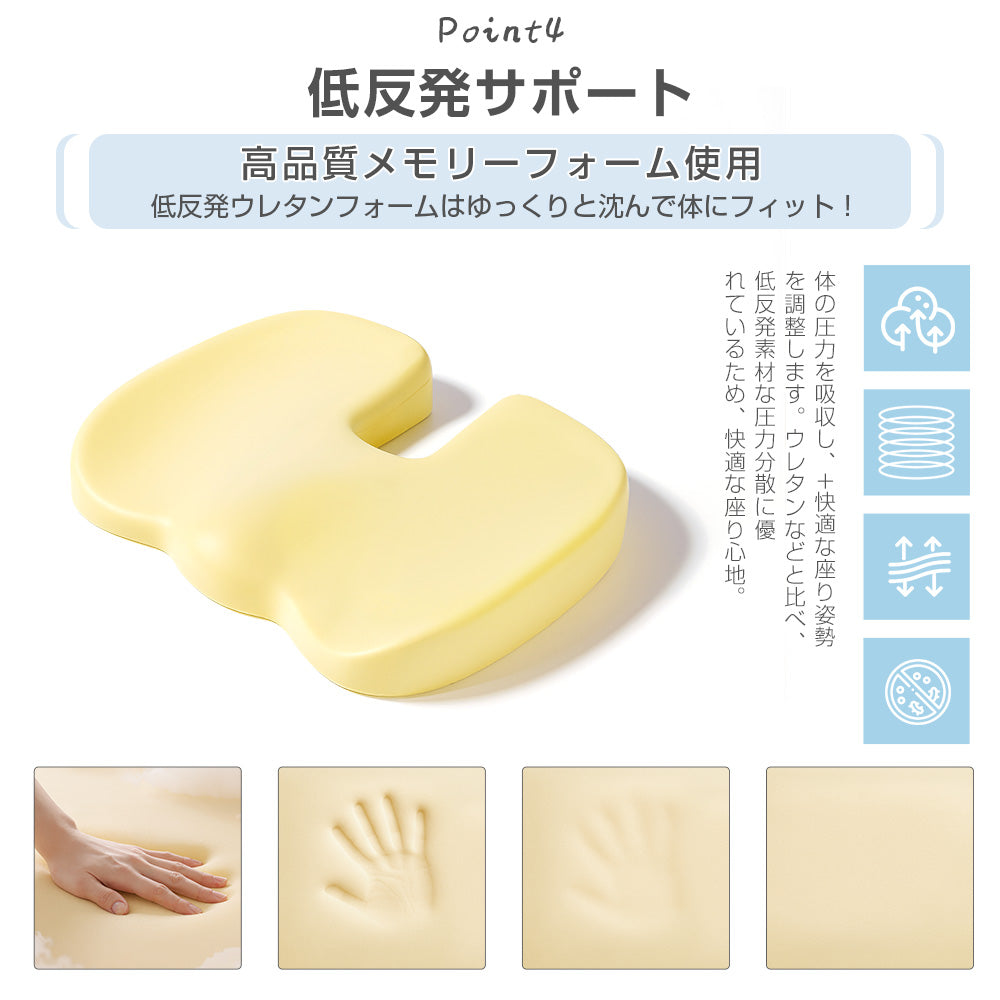 クッション 座布団 低反発 体圧分散 腰痛対策 通気性抜群 座り心地快適 尾てい骨ケア 痔対策 姿勢改善 在宅勤務向け 椅子用 オフィス・車・自宅兼用 洗えるカバー