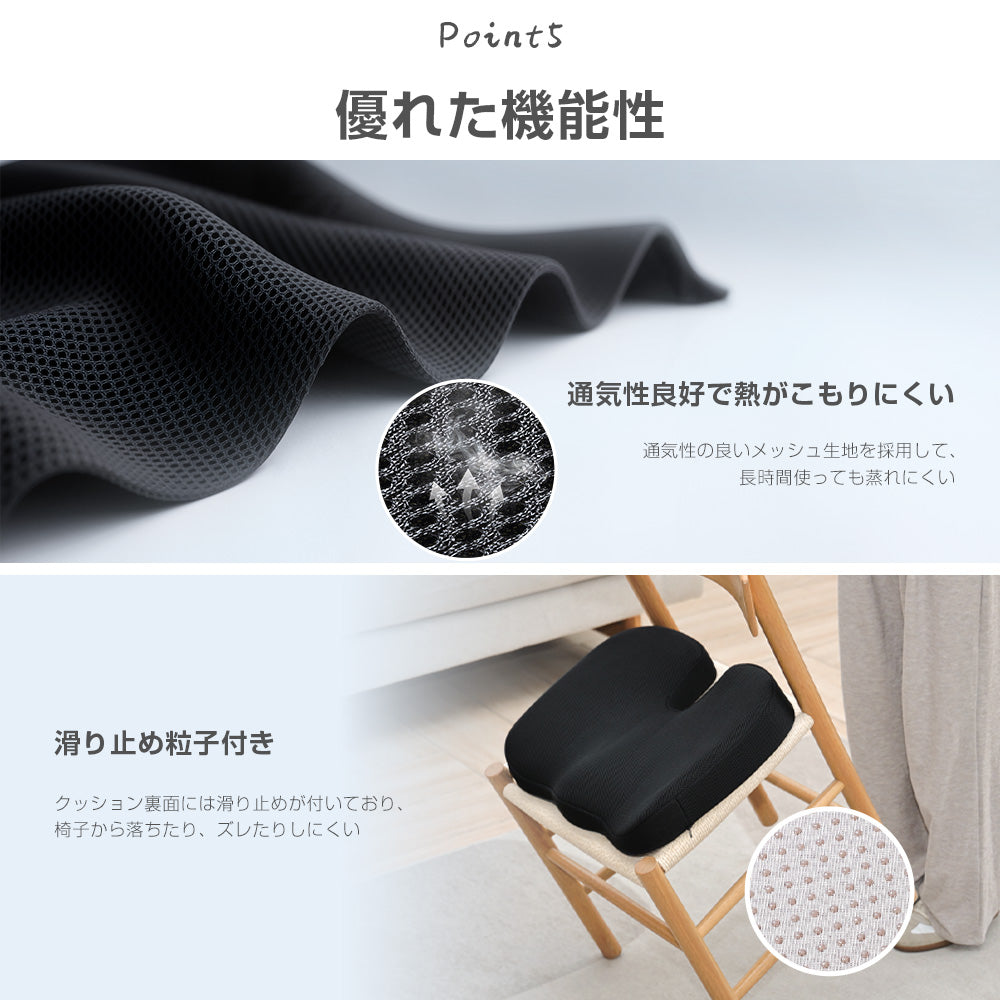クッション 座布団 低反発 体圧分散 腰痛対策 通気性抜群 座り心地快適 尾てい骨ケア 痔対策 姿勢改善 在宅勤務向け 椅子用 オフィス・車・自宅兼用 洗えるカバー