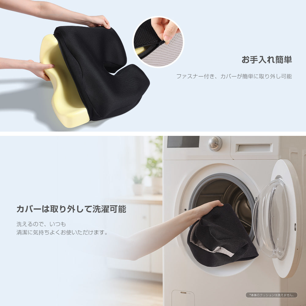 クッション 座布団 低反発 体圧分散 腰痛対策 通気性抜群 座り心地快適 尾てい骨ケア 痔対策 姿勢改善 在宅勤務向け 椅子用 オフィス・車・自宅兼用 洗えるカバー