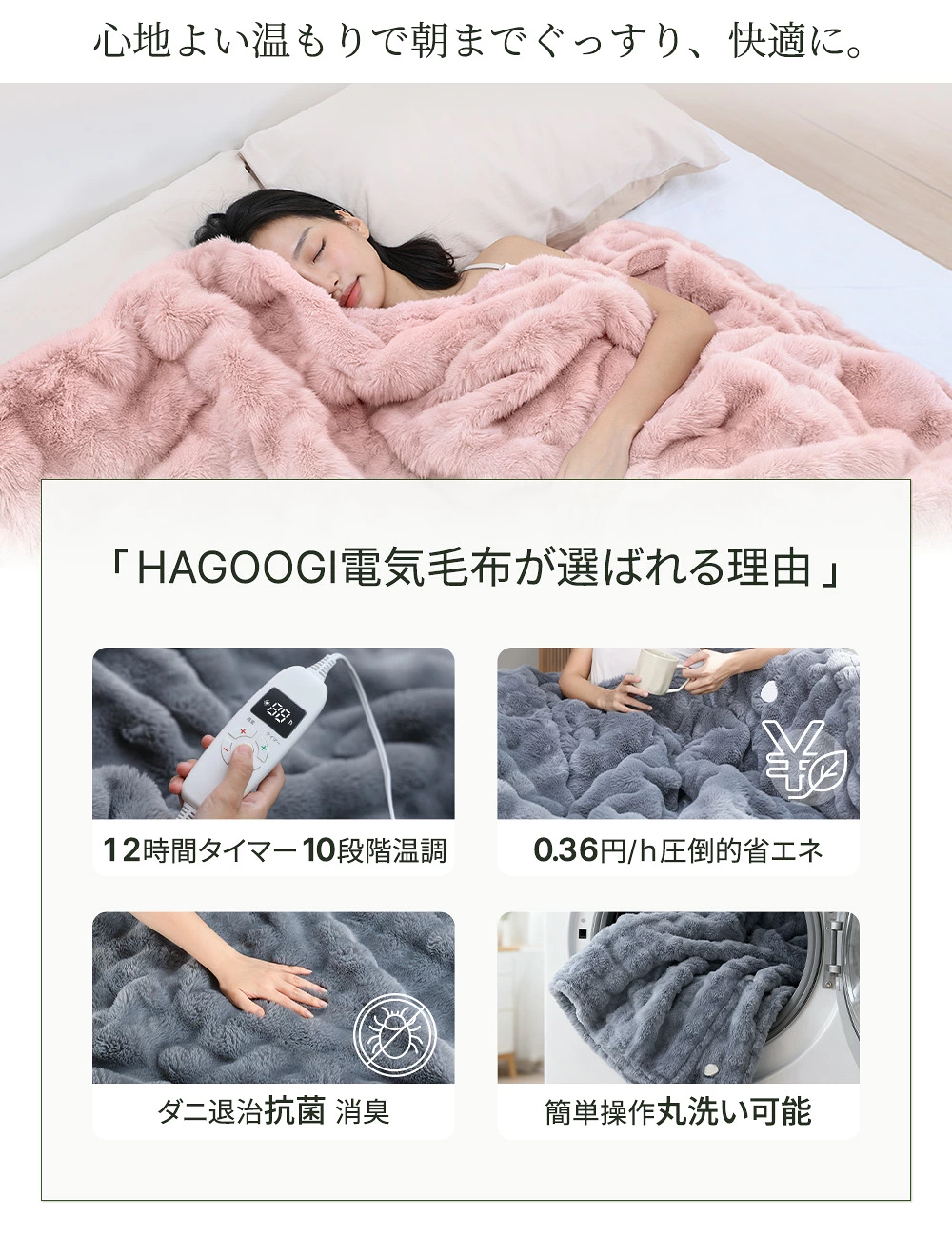 電気毛布 大判 190×130cm｜洗える掛け敷き兼用・10段階温度調節