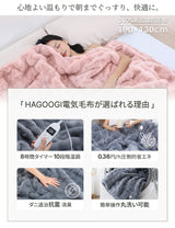 hagoogi-denki-moufu-J-OB31201-