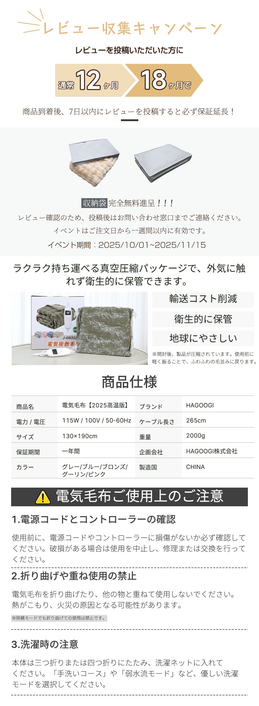HAGOOGI(ハゴオギ)  電気毛布 シングル 電気ブランケット 電気敷き毛布 ふんわり暖かい 洗える毛布 速暖 10段階温度調整 8時間タイマー付き ダニ退治