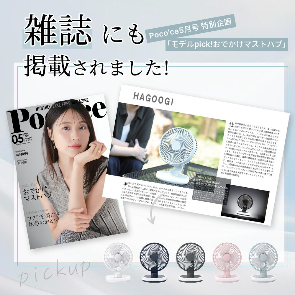 「半額特売セール：5.18まで終了」HAGOOGI(ハゴオギ) 卓上 扇風機 強力 卓上 ファン 小型 静音 デスク 扇風機 首振り機能付き 風量4段階 コードレスデスクファン 4000mAhバッテリー Type-C充電式 LEDライト付き