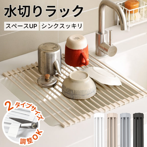 HAGOOGI(ハゴオギ) 水切りラック 食器収納ラック シリコン製 大容量 トレー付き 折りたたみ式 コンパクト おしゃれキッチン用品 2類サイズ