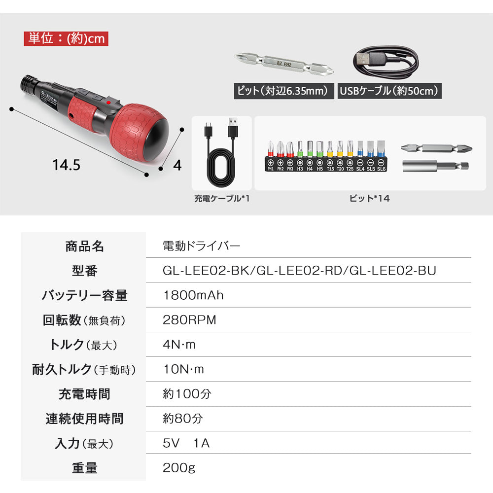 Yacooda 電動 ドライバー 磁石付き ドリル ドライバー 連続使用時間80分 初心者対応 小型  電動4N.m 手動10N.m  USB-C充電式