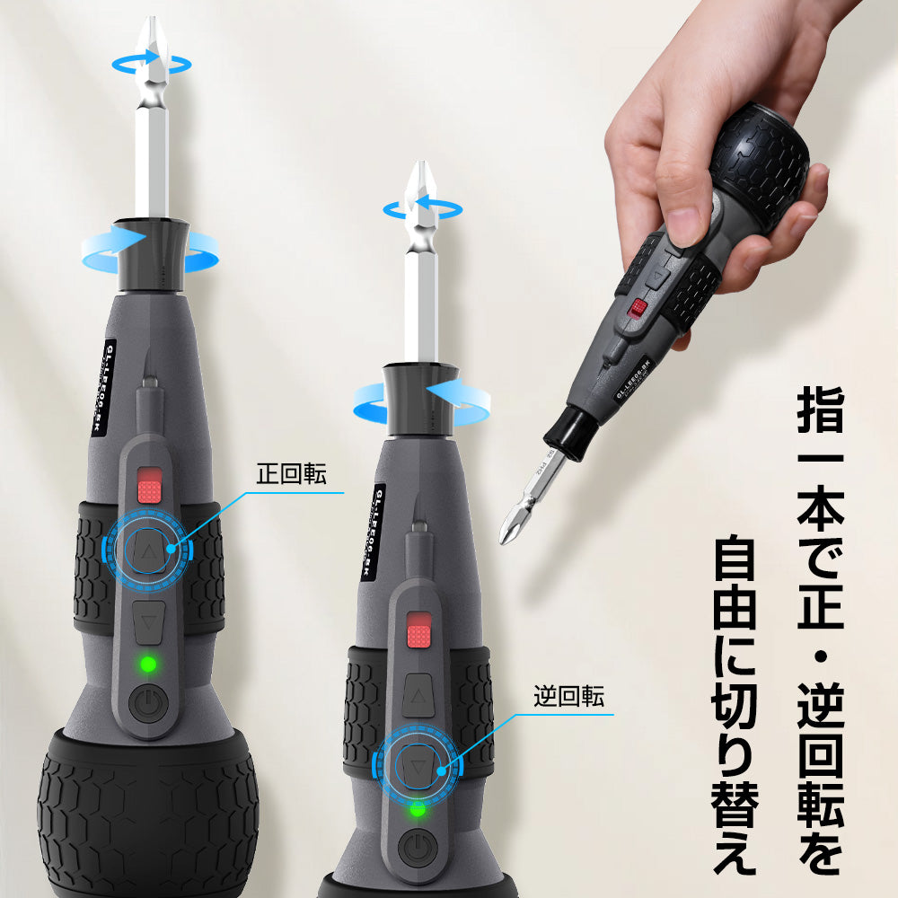 Yacooda 電動 ドライバー 小型 強力 トルク3段階調節 1800mAh大容量 電動4N.m 手動12N.m USB-C充電式 高輝度LEDライト 軽量 DIY 操作簡単 女性/初心者対応 電動ドリル