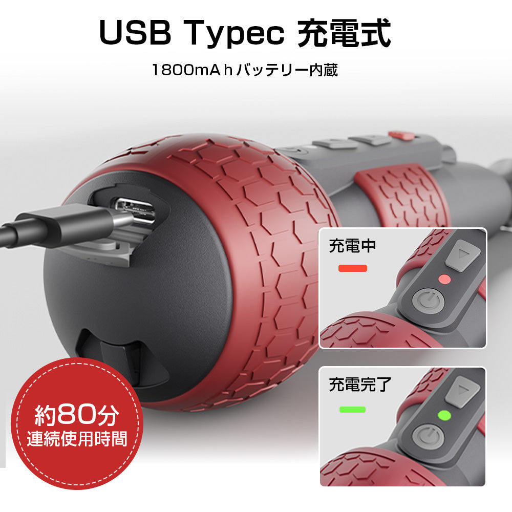 Yacooda 電動 ドライバー 小型 強力 トルク3段階調節 1800mAh大容量 電動4N.m 手動12N.m USB-C充電式 高輝度LEDライト 軽量 DIY 操作簡単 女性/初心者対応 電動ドリル