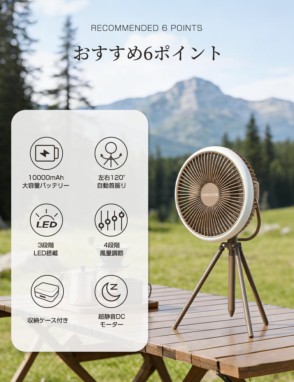 HAGOOGI キャンプ扇風機 OT-F12 収納ケース付き 5用途 LED モバイル