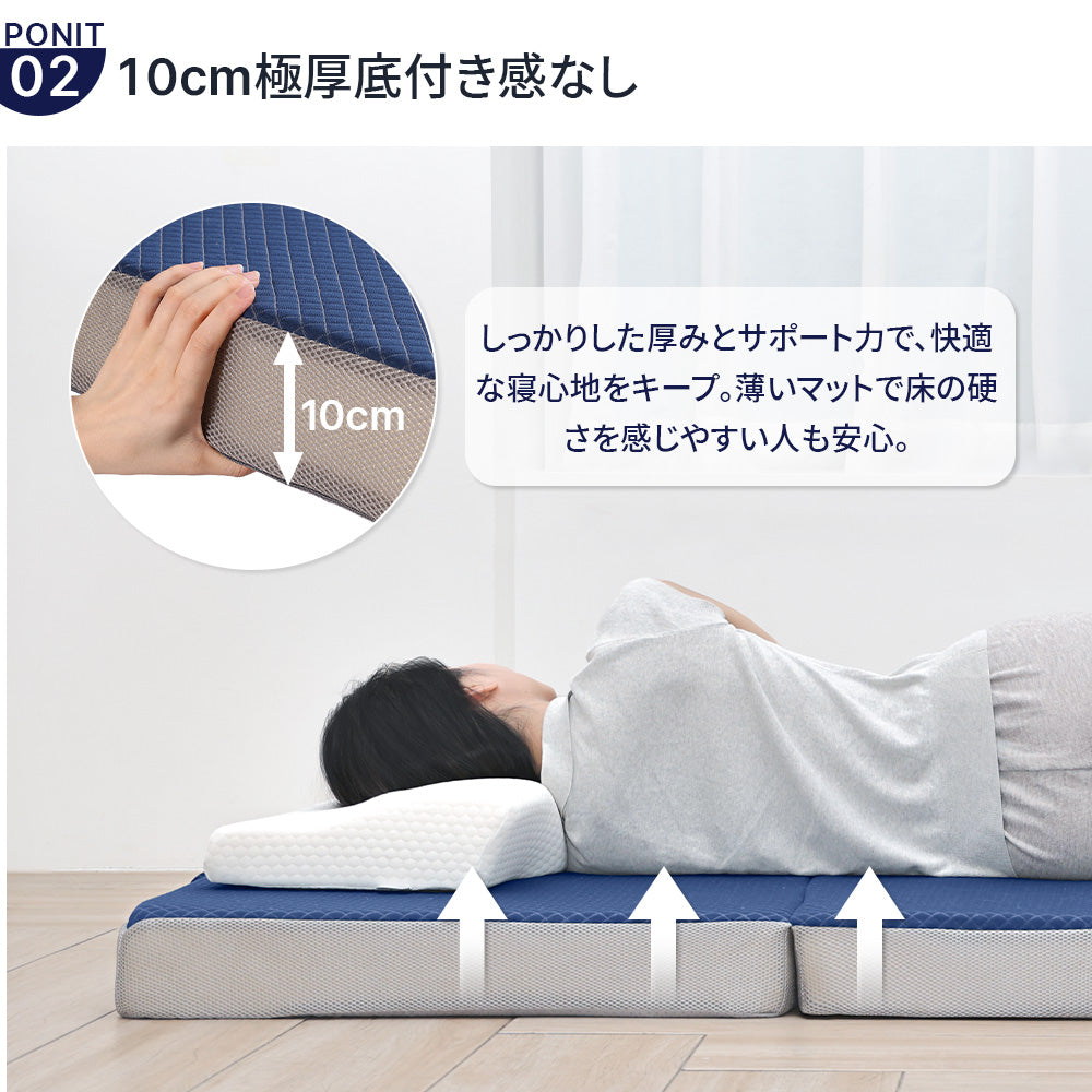 マットレス 高反発 折りたたみ マットレス  三つ折り 26D/190N 体圧分散 省スペース収納 寝心地快適 シングル・ダブル対応 腰痛対策 通気性抜群