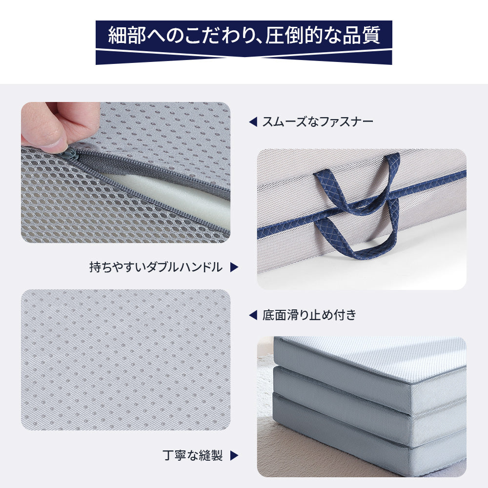 マットレス 高反発 折りたたみ マットレス  三つ折り 26D/190N 体圧分散 省スペース収納 寝心地快適 シングル・ダブル対応 腰痛対策 通気性抜群