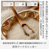 1個買うと、1個もらえる】HAGOOGI(ハゴオギ) 真空保存容器 20L
