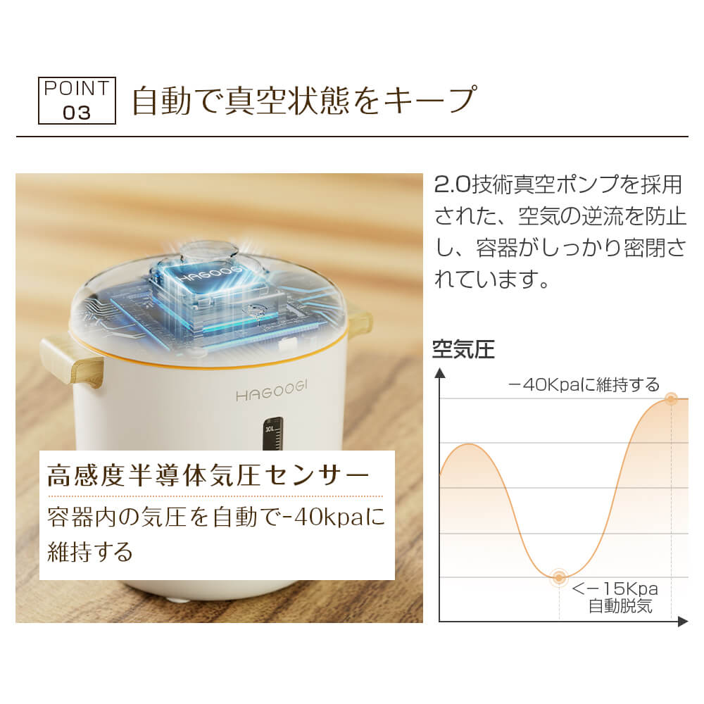 HAGOOGI(ハゴオギ)-真空保存容器(フードストッカー)-10L-RC0004-自動で真空状態をキープ