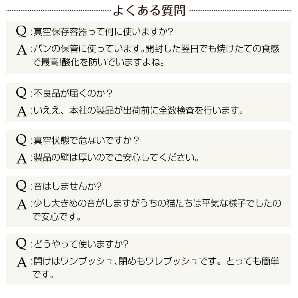 HAGOOGI(ハゴオギ)-真空保存容器(フードストッカー)-10L-RC0004-よくある質問