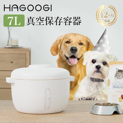 HAGOOGI(ハゴオギ) 真空保存容器 7L 一人暮らし おすすめ 米びつ おしゃれ 真空 フード ストッカー 防虫 湿気防止/酸化防止  鮮度長持ち