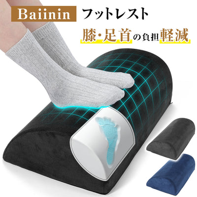 フットレスト 足置き 脚置き台 整体師監修 35° 人間工学デザイン／デスクワーク 姿勢サポート 足・膝・腰の負担軽減