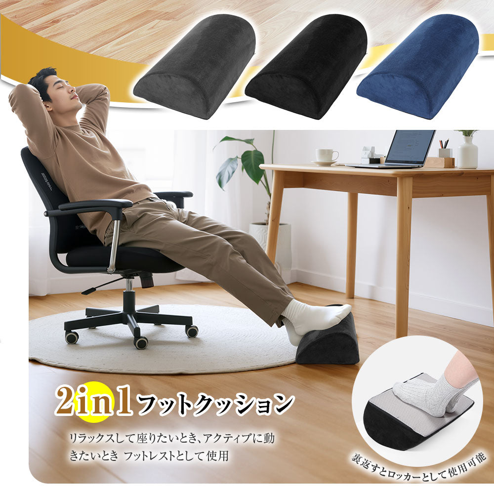 フットレスト 足置き 脚置き台 整体師監修 35° 人間工学デザイン 