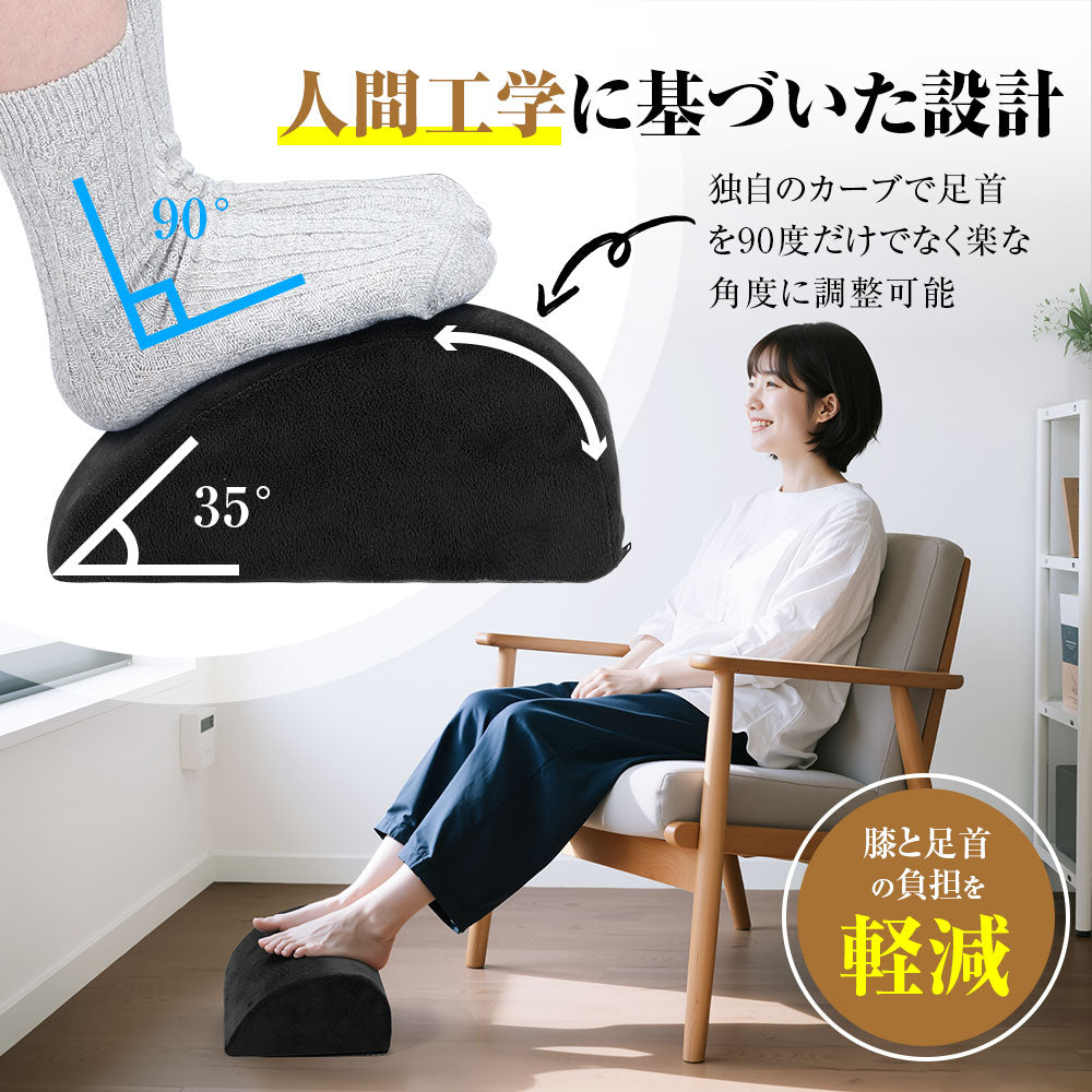 フットレスト 足置き 脚置き台 整体師監修 35° 人間工学デザイン 
