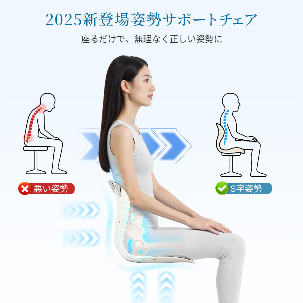 HAGOOGI(ハゴオギ) 【姿勢サポート】姿勢がよくなる椅子 猫背矯正 姿勢 矯正 椅子 チェア 背筋が伸びる 姿勢改善 猫背対策・腰痛予防・長時間作業でも快適 在宅ワーク 勉強用 テレワーク オフィス 子供 大人兼用