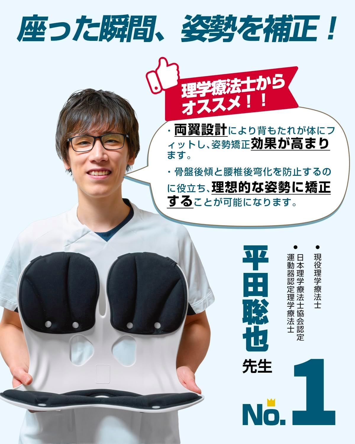 HAGOOGI(ハゴオギ) 【姿勢サポート】姿勢がよくなる椅子 猫背矯正 姿勢 矯正 椅子 チェア 背筋が伸びる 姿勢改善 猫背対策・腰痛予防・長時間作業でも快適 在宅ワーク 勉強用 テレワーク オフィス 子供 大人兼用
