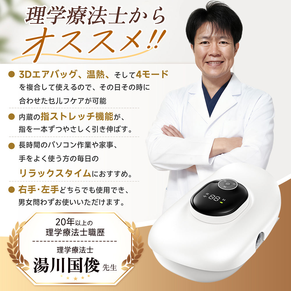 手・指マッサージ器 21層エアバッグ 温熱 4モード 5段階強度 充電式
