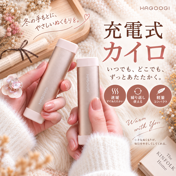 HAGOOGI(ハゴオギ) 充電式 カイロ 軽量 円筒形 360°発熱 モバイル バッテリー機能付 10000mAh 電気あんか USB充電式 3段階温度調節 2個セット 両手同時利用 通勤通学/外出/勉強 プレゼント 景品・お歳暮ギフト卸売