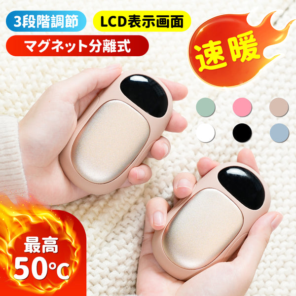 HAGOOGI(ハゴオギ) 充電式カイロ パンダ 可愛い カイロ 軽量 2個セット 6000mAh 電気カイロ 省エネ USB充電式 3段階温度調節