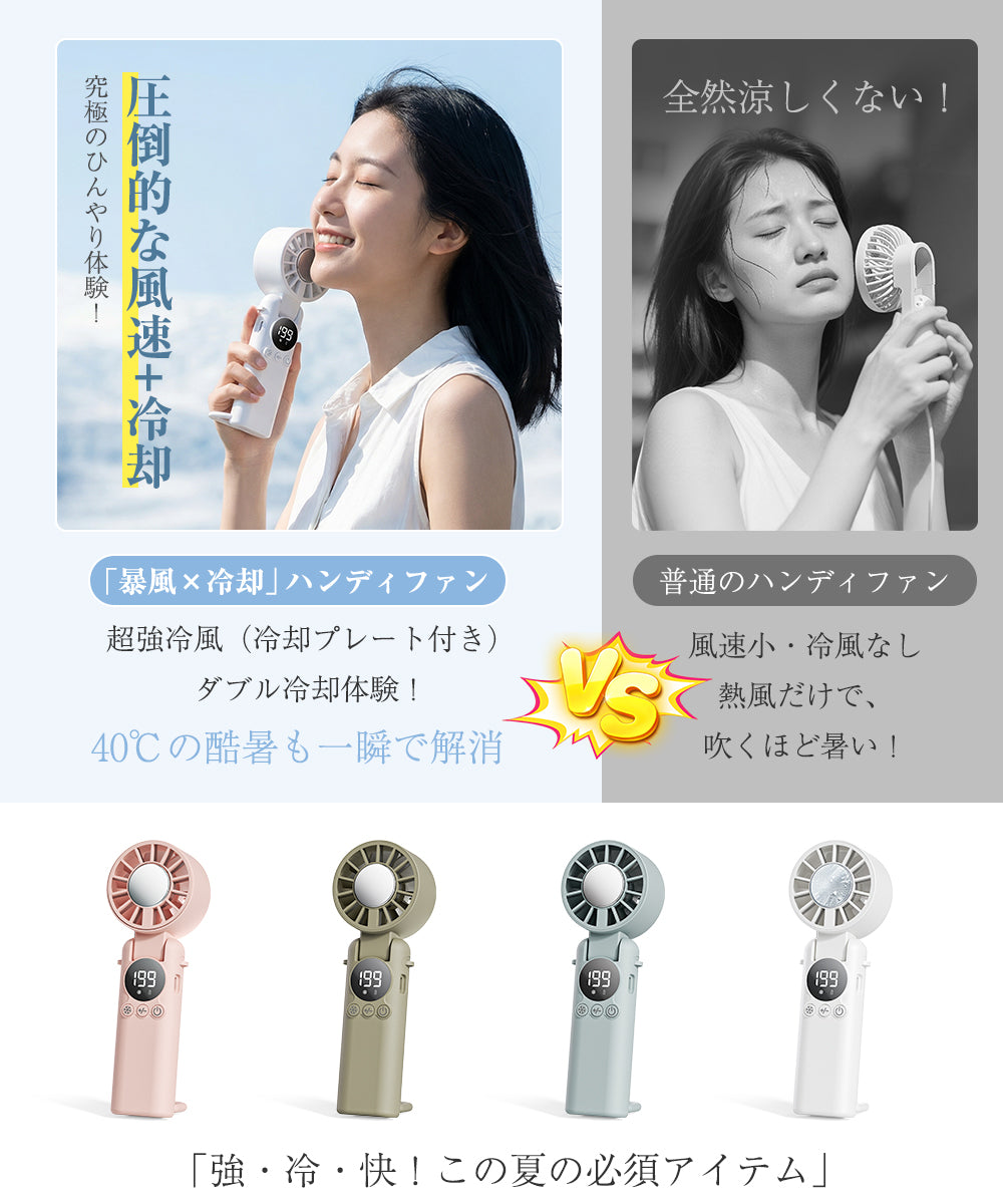 HAGOOGI ハンディファン 冷却プレート -28℃ 首掛け対応 6000mAh LCD