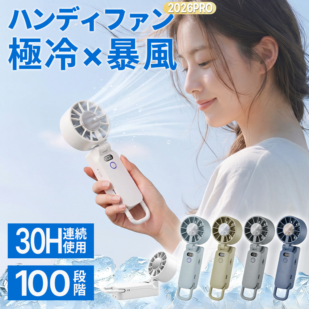 HAGOOGI HF01 ハンディファン