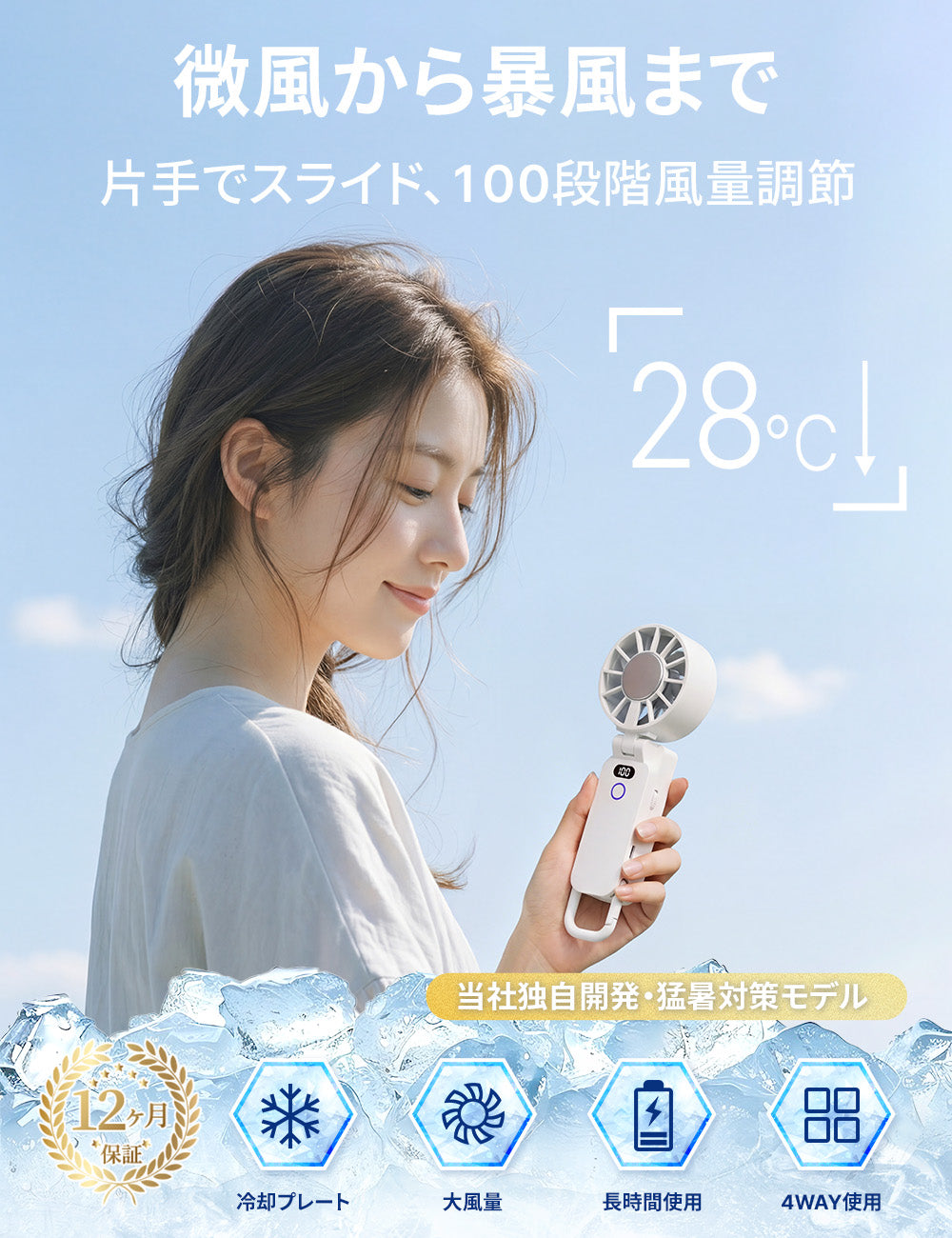 HAGOOGI(ハゴオギ) ハンディファン 冷却 プレート 携帯扇風機 ファン 