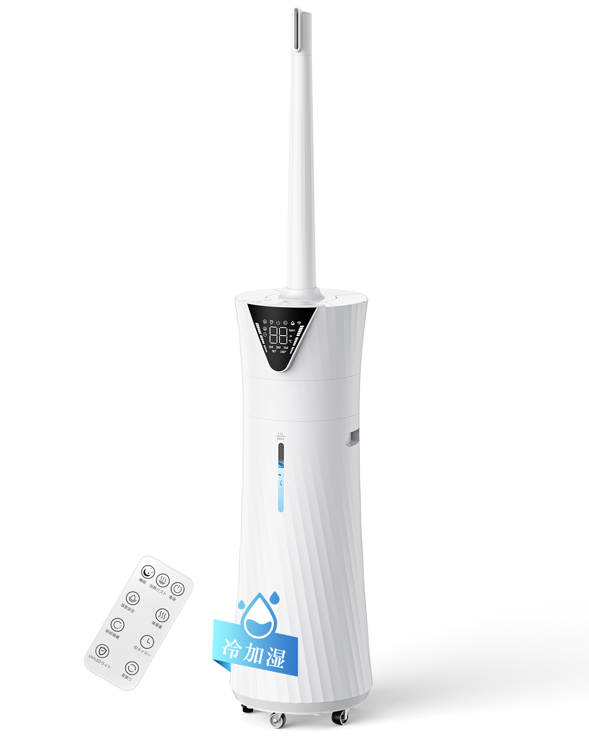 HAGOOGI(ハゴオギ) 加湿器 17L 大容量 ハイブリッド加湿器 工業用 加熱式 超音波式加湿器 2種類ノズル 90°/180°自動首振り 上から給水 56時間連続加湿 お手入れ簡単 リモコン付き