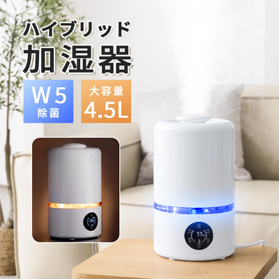HAGOOGI(ハゴオギ) 加湿器  卓上 加熱＋超音波式 4.5L おしゃれ アロマ対応 加湿器 小型 デスク用 超音波式加湿器 ハイブリッド式 加湿器 一人暮らし 湿度設定 上から給水 おしゃれな 加湿器 UV除菌 お手入れ簡単