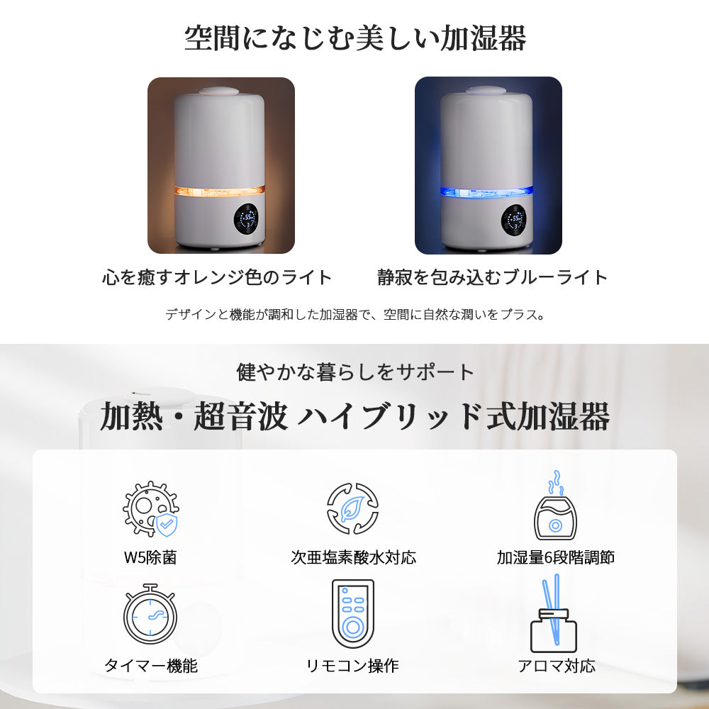 「特売セール：10/25まで終了」HAGOOGI(ハゴオギ) 加湿器  加熱＋超音波式 4.5L おしゃれ アロマ対応 加湿器 小型 卓上 デスク用 超音波式加湿器 ハイブリッド式 加湿器 一人暮らし 湿度設定 上から給水 おしゃれな 加湿器 UV除菌 お手入れ簡単