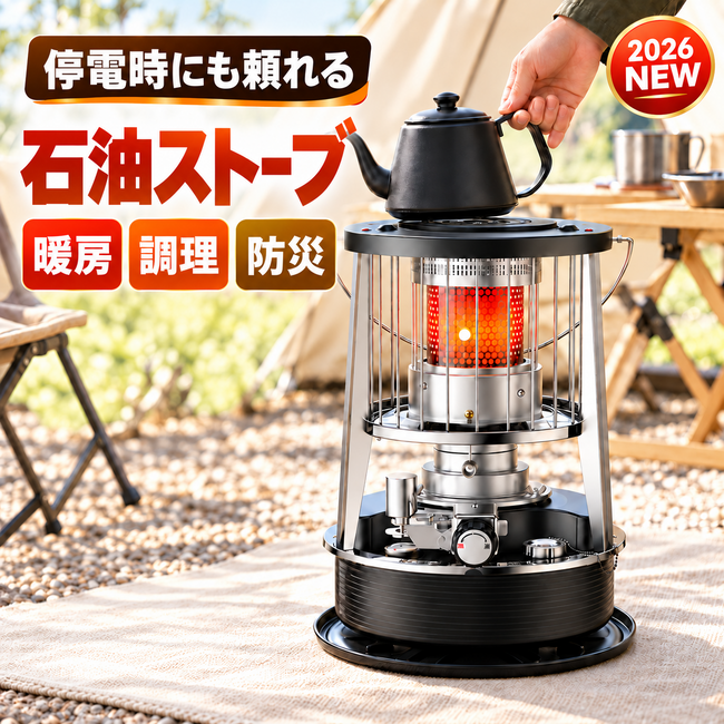石油ストーブ 小型 対流型 3L 丸型 360°対流暖房 10畳適用 2.5kW 暖房グッズ 電源不要 キャンプ 防災に
