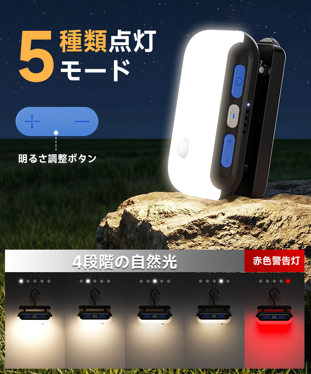LEDランタン 人感センサー 5000mAh | HAGOOGI 屋外・キャンプ・防災