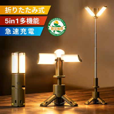LEDランタン 三脚スタンド一体型 最大134cm高さ調整 2000lm 4色切替 無段階調光 10050mAh 充電式 キャンプライト IP65防水 キャンプ/車中泊/防災