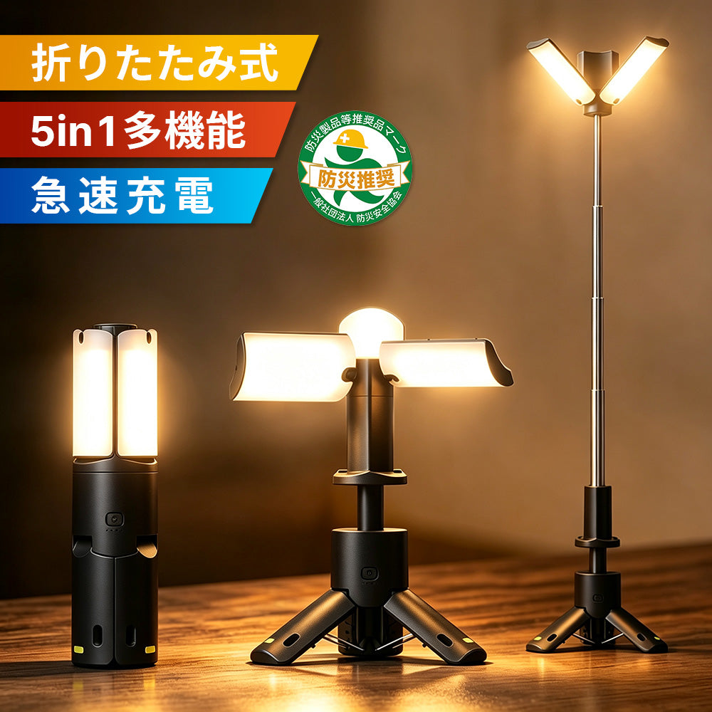 LEDランタン 5in1多機能 伸縮式 3000lm | HAGOOGI FM304 10050mAh